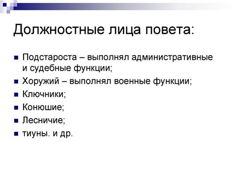 Роль опричных городов в централизации власти