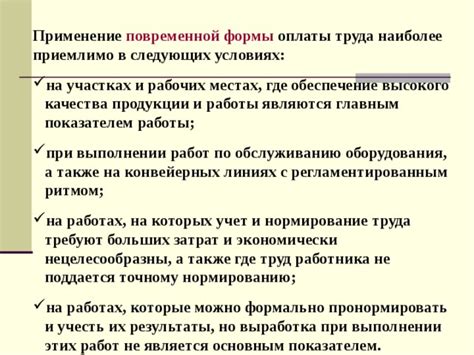 Роль опыта в выполнении работы высокого качества