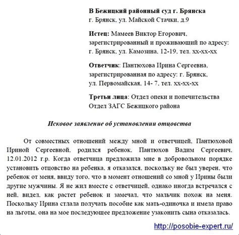 Роль органа загса в установлении отцовства