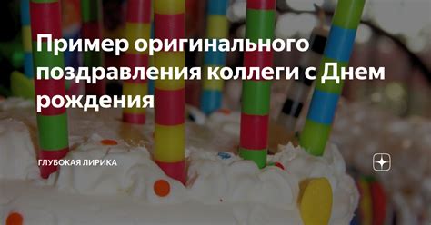 Роль оригинального поздравления