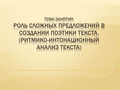 Роль орфограмм в создании эффективного текста