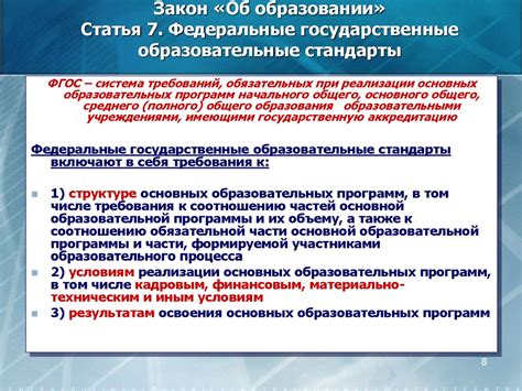 Роль основного общего образования