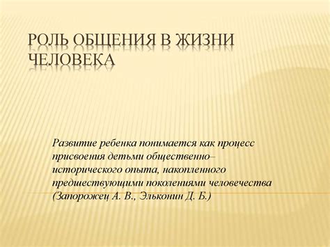 Роль открытого общения и взаимного доверия в устойчивости брака