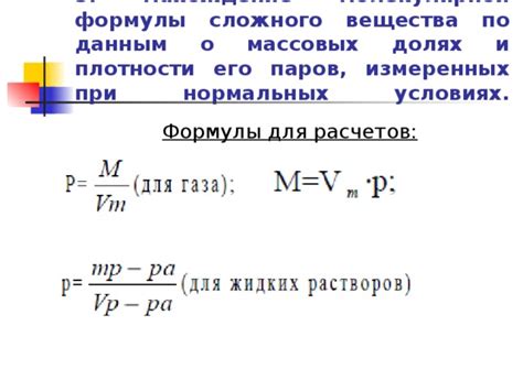 Роль относительной плотности паров по водороду в химической промышленности