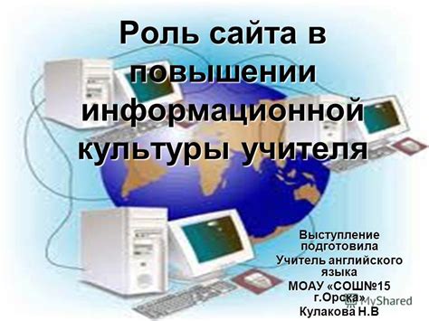 Роль отображения интерфейса в повышении понятности сайта