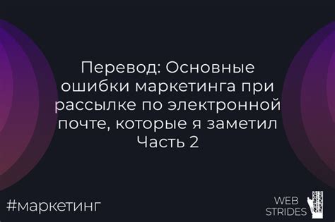 Роль отписавшегося подписчика в электронной почте маркетинга