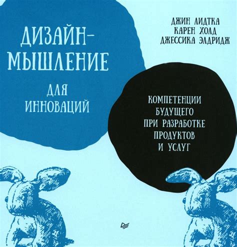 Роль оценки потребности в разработке продуктов и услуг