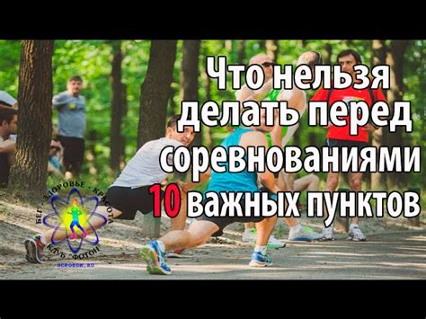 Роль первого места в спорте и соревнованиях