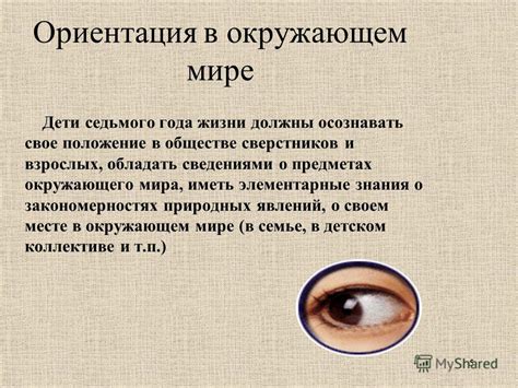 Роль первой дочки в обществе и окружающем мире