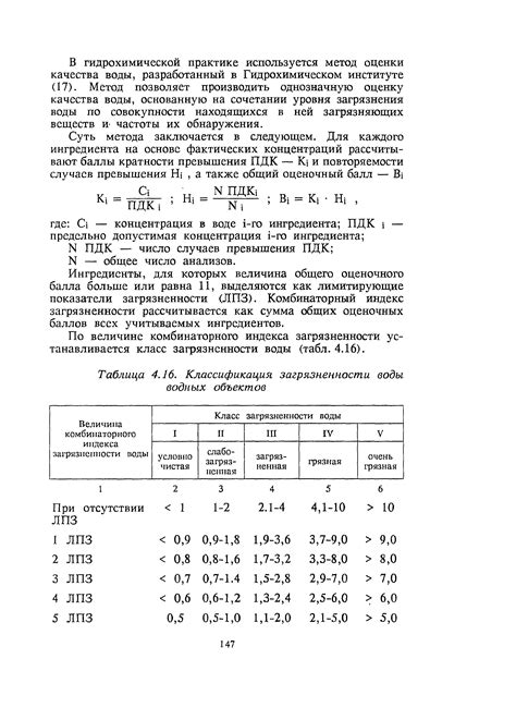 Роль периодического технического обслуживания в решении проблемы загрязненности воды