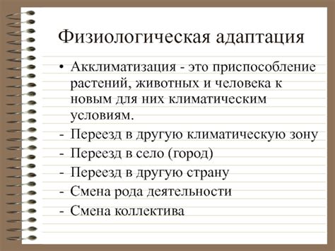 Роль пигментации в адаптации организма к климатическим условиям