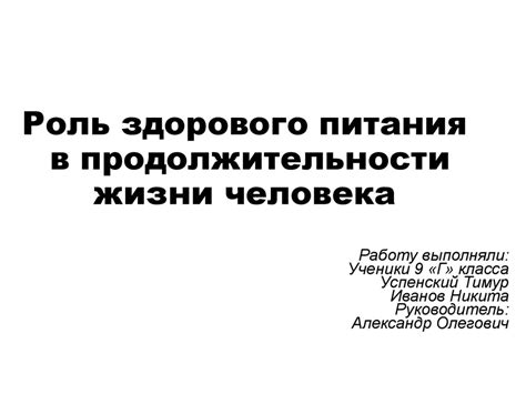 Роль питания в продолжительности цикла