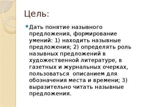 Роль побудительных невосклицательных предложений в литературе и рекламе