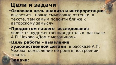 Роль подсознания в анализе и смысловой интерпретации сновидений