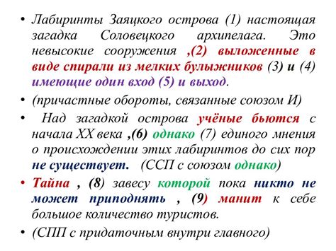 Роль подчеркивания в сложных предложениях