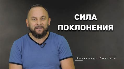 Роль поклонника для девушки: почему важно и кто такой поклонник?