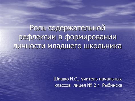 Роль полезных сведений в содержательной характеристике