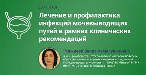 Роль положительной пробы Ривальта в диагностике инфекций мочевыводящих путей