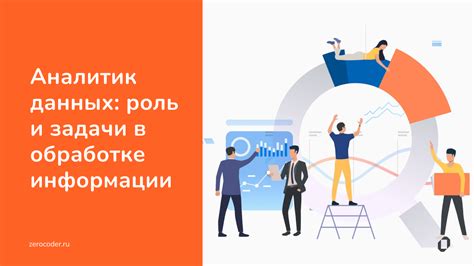 Роль посредника в обработке заявки