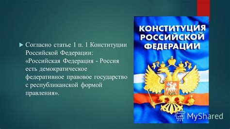 Роль правительства в полупрезидентской республике