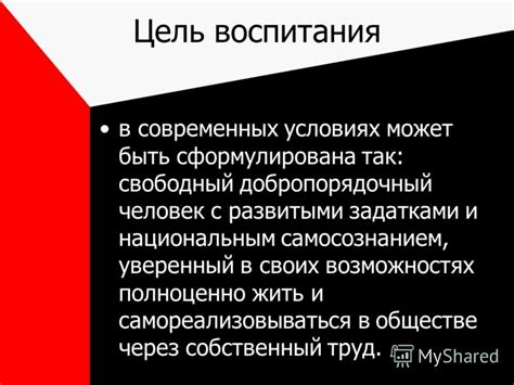 Роль превентивного воспитания в обществе