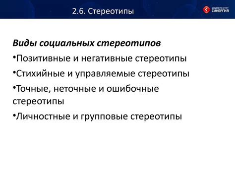 Роль предубеждений в субъективных оценках