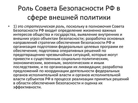 Роль прерогативы в законодательстве