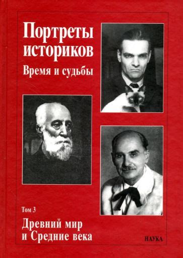 Роль привратника судьбы: понятие и миссия