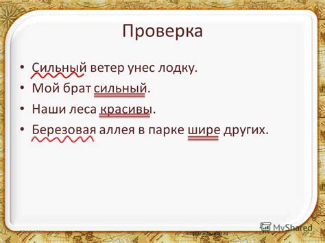 Роль прилагательных в предложениях