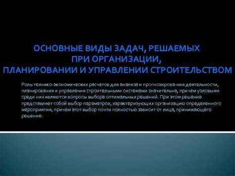 Роль приоритета в планировании задач