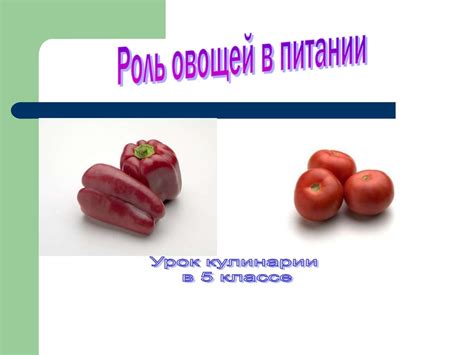 Роль припуска овощей в кулинарии