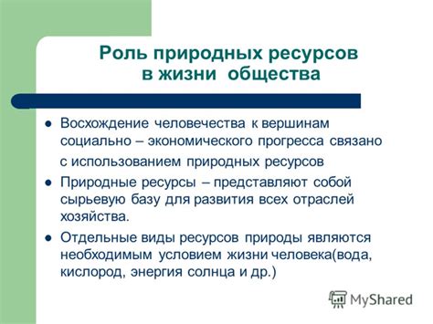 Роль природных ресурсов в сновидениях о Бали: ключевые символы и их значимость