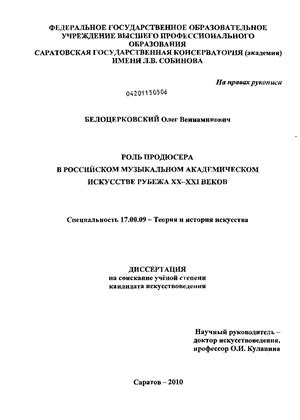 Роль продюсера трека в музыкальном творчестве