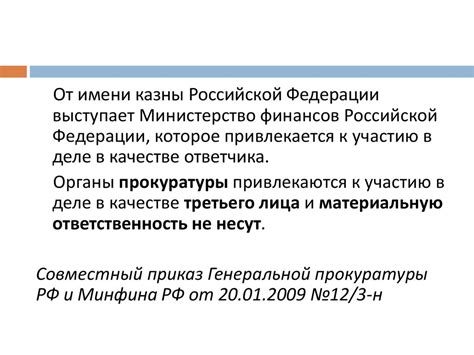 Роль прокурора в безотлагательном рассмотрении представления