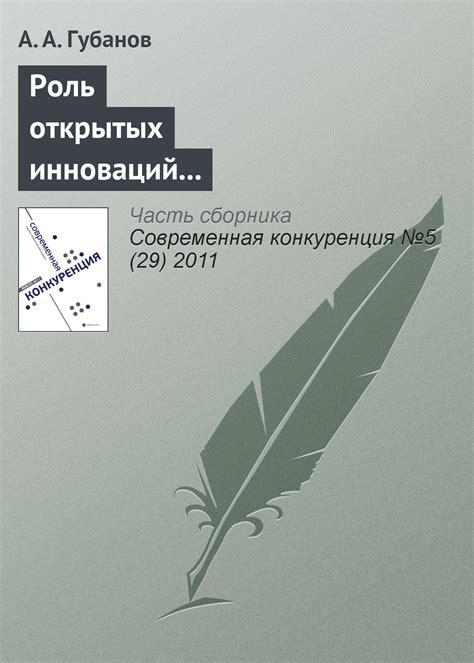 Роль профильного образования в повышении конкурентоспособности