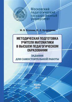 Роль профильной математики в высшем образовании