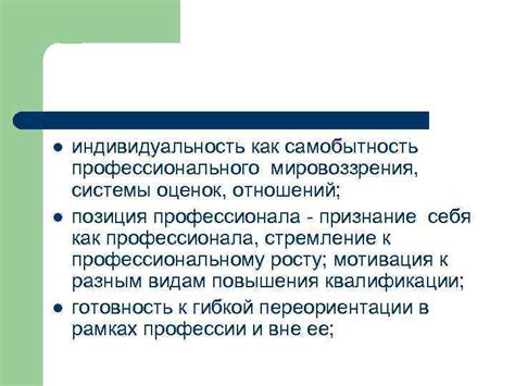 Роль профиля профессиональной деятельности в высшем профессиональном образовании