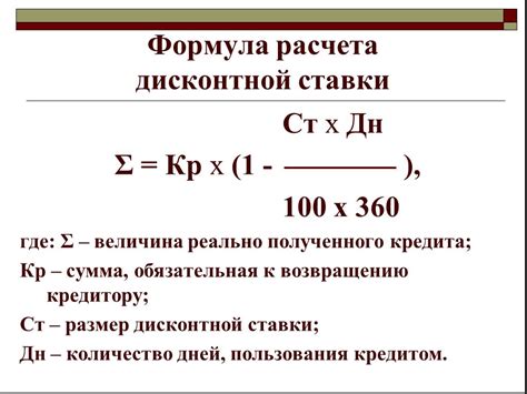 Роль процентов и начисления пеней в возникновении штрафа по кредиту