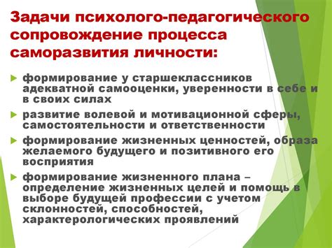 Роль психологического отбора в успешной карьере