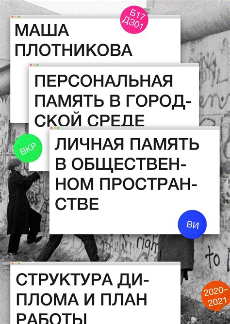 Роль психологического фактора в заблуждении в городской среде