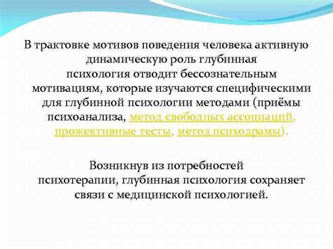 Роль психологического фактора в трактовке сновидений о краже щенка