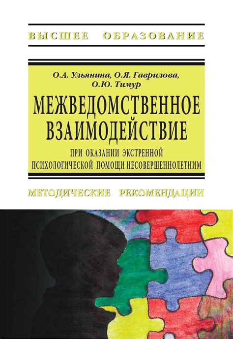 Роль психологической поддержки в преодолении измены