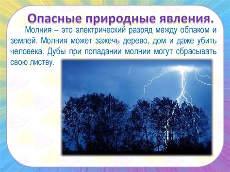 Роль пуль снегопада в природных явлениях