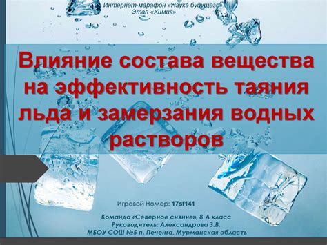 Роль раскрытия льда в гидросистемах и водных ресурсах