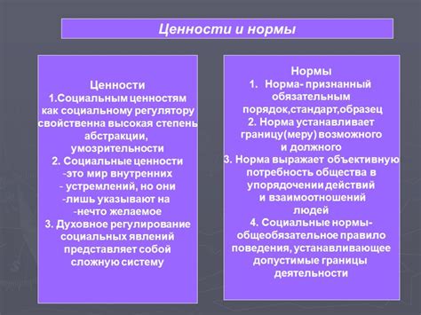 Роль рассказов в передаче ценностей и культурных норм