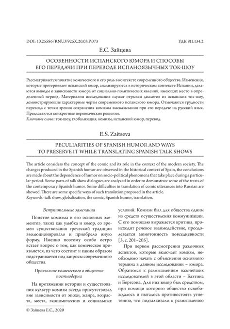 Роль рассказчика в распространении военного юмора: от передачи наследия к созданию нового