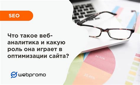 Роль ратио в SEO оптимизации