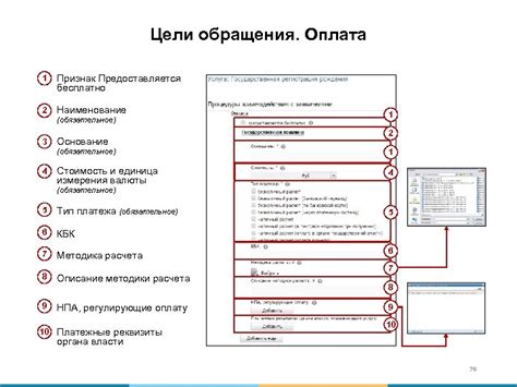 Роль реестра в Российской Федерации