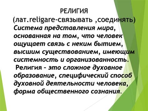 Роль религии и культуры в интерпретации снов о близких, которые остаются живыми