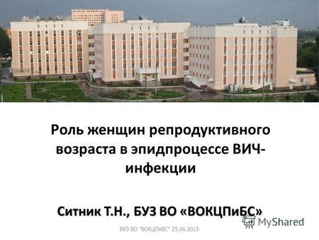 Роль репродуктивного возраста на популяцию